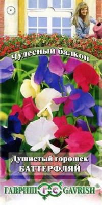 Баттерфляй, смесь душистый горошек 1г (г)