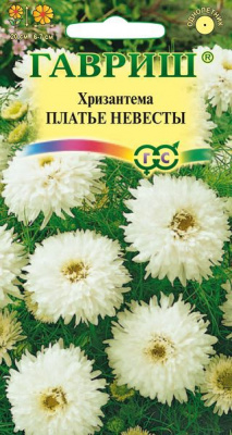 Платье невесты (непахучая) хризантема 0,1 гр (г)