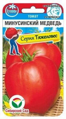 Минусинский медведь томат 20шт (сс)