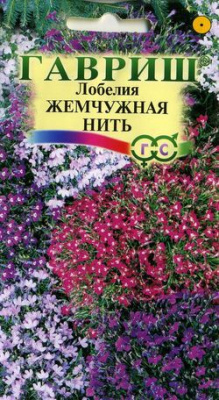 Жемчужная нить лобелия 0,05гр (г)