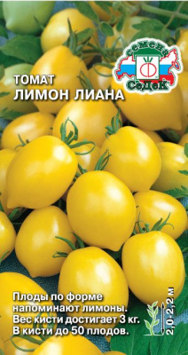 Лимон Лиана (с)