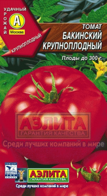 Бакинский крупноплодный томат 0,1гр (а)