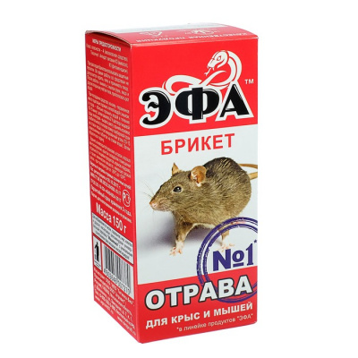 ЭФА-брикет 150гр, средство против грызунов (мышей, крыс и тд)