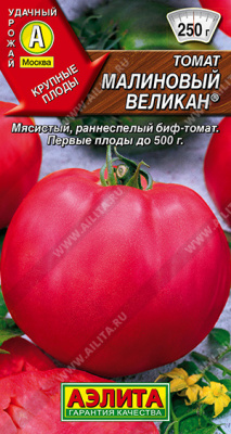Малиновый великан (а)