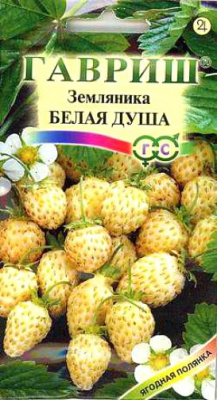 Белая душа земляника 0,03г (г)