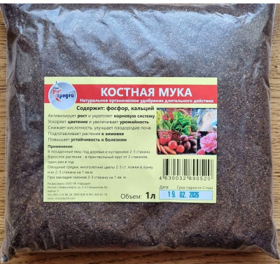 Костная мука