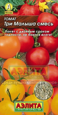 Три малыша,смесь томат (а)