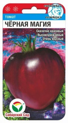 Черная магия (сс)