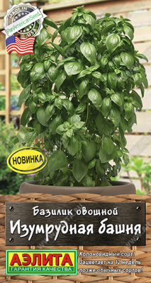 Изумрудная башня базилик овощной 10шт (а) 