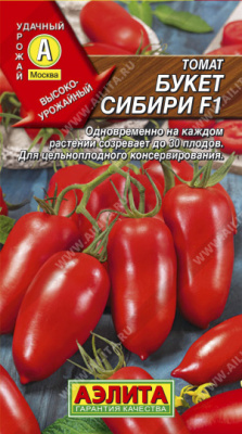 Букет сибири F1 томат 10шт (а)