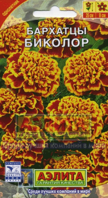 Биколор отклоненные 25см бархатцы 0,3гр (а)