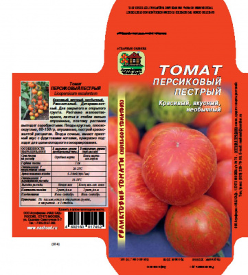 ПЕРСИКОВЫЙ ПЁСТРЫЙ томат 10 шт РЕЛИКТОВЫЙ (нс)