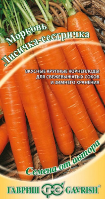 Лисичка-сестричка морковь 2 гр (г)
