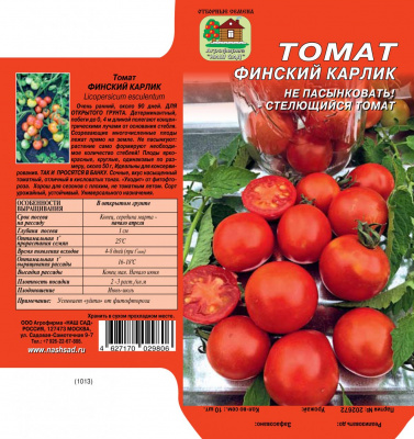 ФИНСКИЙ КАРЛИК томат 10шт (нс)