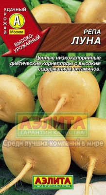 Луна репа 1гр (а)