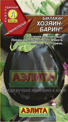 Хозяин-барин баклажан 0,3гр (а)