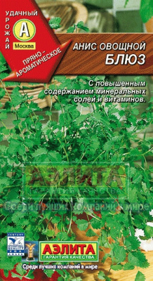 Анис Блюз овощной 0,5гр (а)