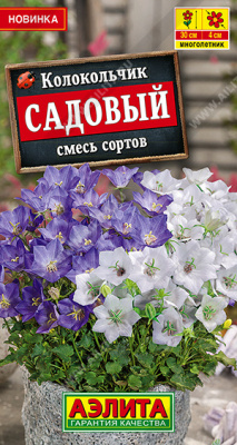 Садовый, смесь сортов колокольчик 0,1гр (а)