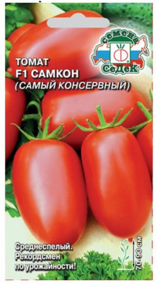 Самкон F1 томат 0,05гр (с)