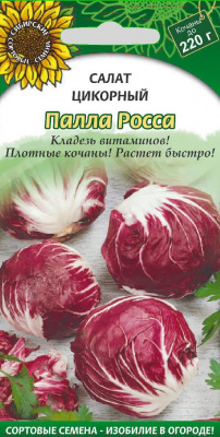 Палла Росса цикорный салат 0,5гр (ссс)