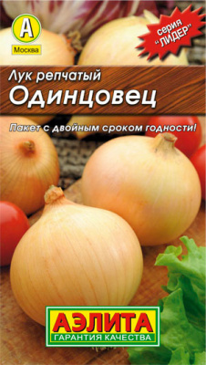Одинцовец  лук репчатый 1г (а)