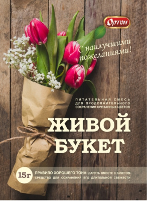 Живой букет 30гр д/сохранения срезанных цв.(1/300)