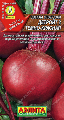 Детройт 2 свекла темно-красная столовая3гр (а)