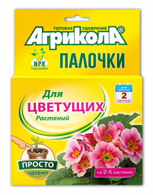 Агрикола Палочки для Цветущих растений (1упак/10 палочек) (1упак/48шт) 
