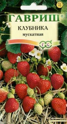 Мускатная клубника 0,01г (г)