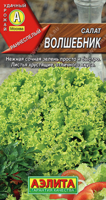 Волшебник салат листовой 0,5гр (а)