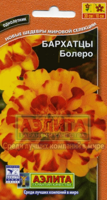 Болеро отклоненные 30см 0,3г бархатцы (а)
