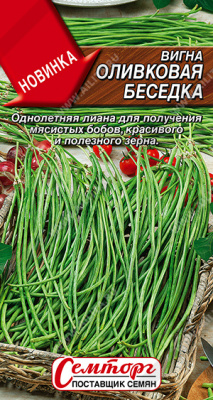 Вигна Оливковая беседка 3гр (а)
