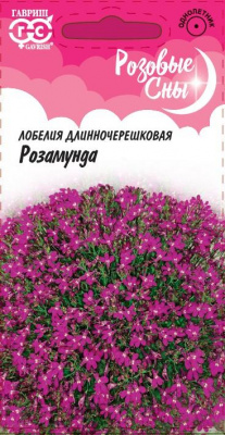 Розамунда лобелия 0,05гр (г)