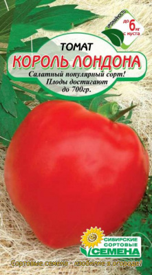 Король лондона томат 20 шт (ссс)