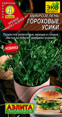 Микрозелень Гороховые усики 10гр (а)