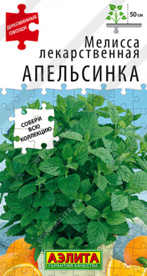 Мелисса Апельсинка лекарственная 5гр (а)