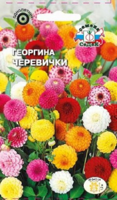 Черевички, смесь помпон. георгина 0,25гр (с)