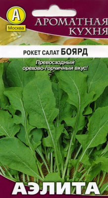 Рокет Боярд салат 0,5г (а)