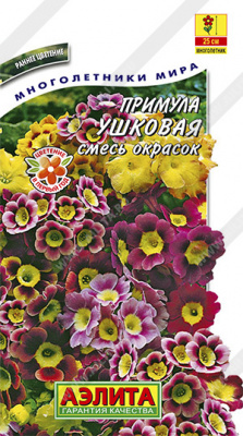Примула ушковая смесь мн. 25см 0,02гр (а)