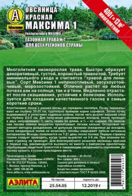 Овсяница Максима красная 400гр (а)