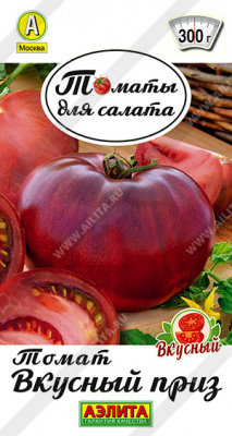 Вкусный приз томат 0,2гр (а)