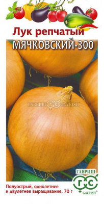 Мячковский репчатый (г)