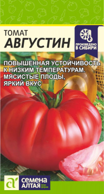 Августин томат 0,05гр  (са)