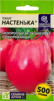 Настенька томат 0,05гр (са)