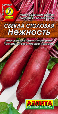 Нежность свекла столовая 2г (а)