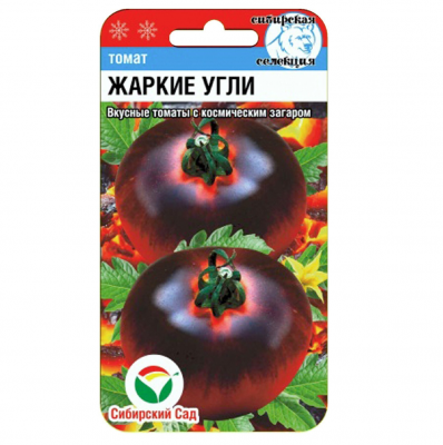 Жаркие угли