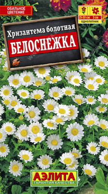 Белоснежка хризантема 0,1гр (а)