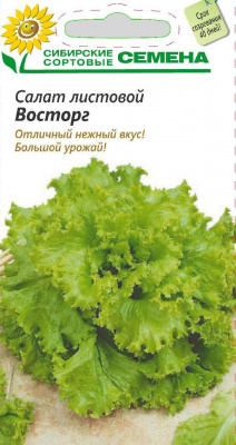 Восторг салат листовой 0,5гр (ссс)