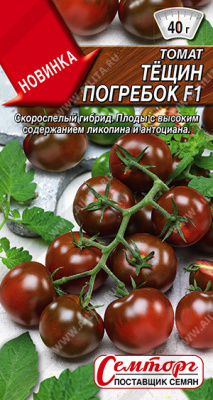 Тещин погребок (а)