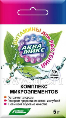 АКВАМИКС 5гр